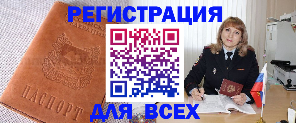 миграционный учёт в Новосибирской области