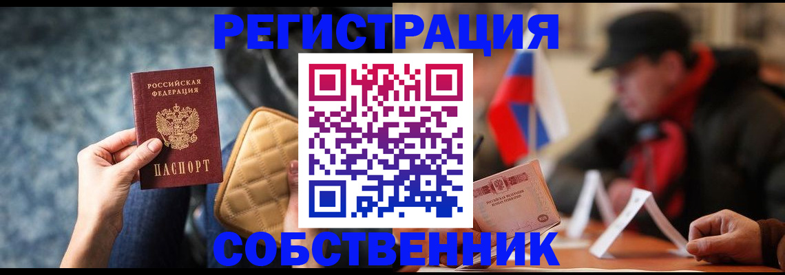 регистрация с сопровождением в Новосибирской области