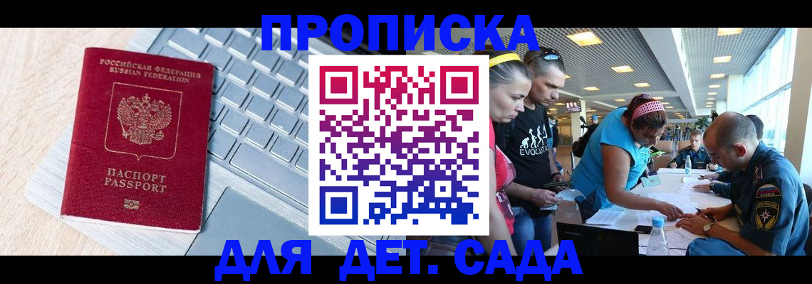прописка иностранных граждан в Новосибирской области